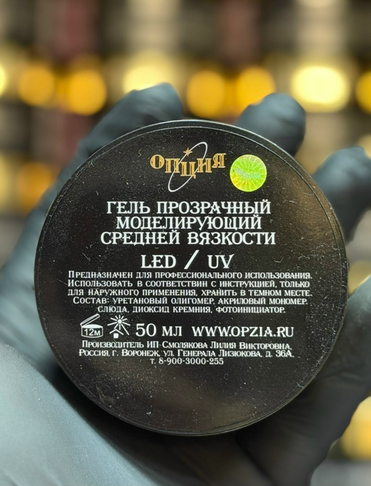 Гель для наращивание ногтей купить в Интернет-магазине Садовод База - цена 450 руб Садовод интернет-каталог
