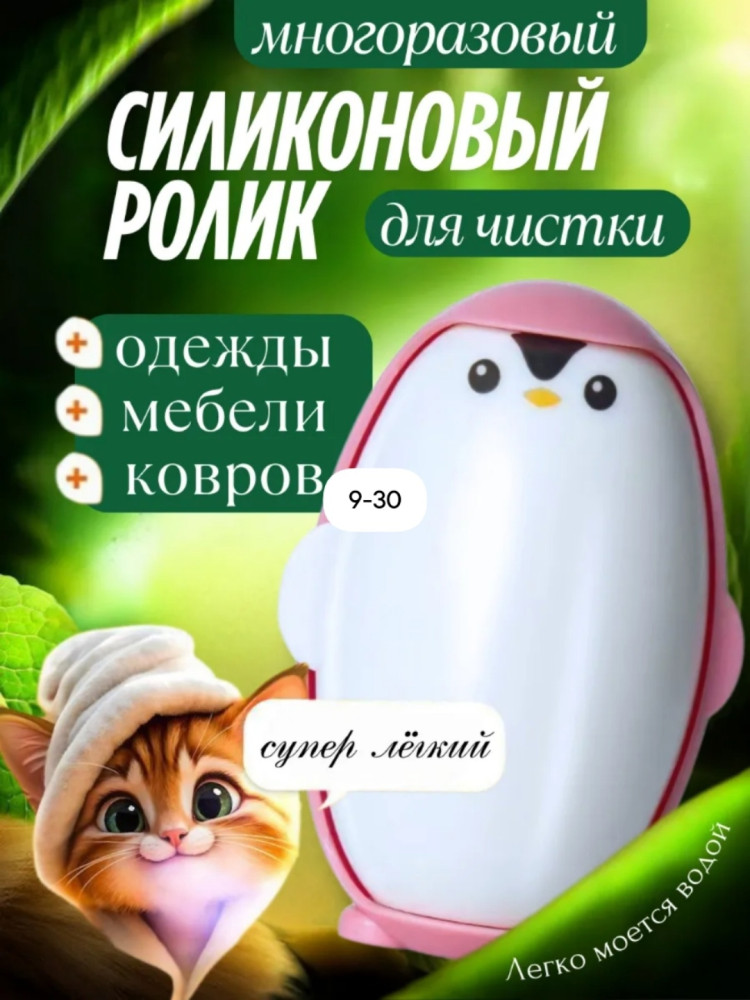 Ролик для чистки одежды купить в Интернет-магазине Садовод База - цена 99 руб Садовод интернет-каталог
