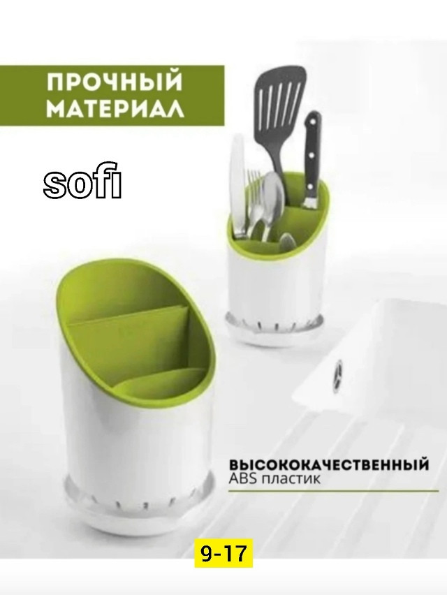 Подставка-органайзер для столовых приборов купить в Интернет-магазине Садовод База - цена 200 руб Садовод интернет-каталог