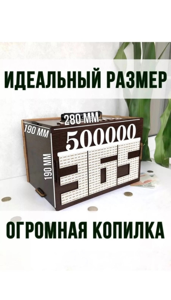 копилка купить в Интернет-магазине Садовод База - цена 199 руб Садовод интернет-каталог