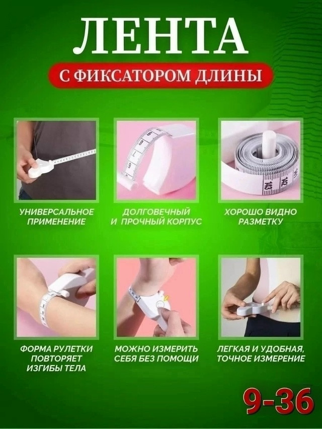 Сантиметровая лента купить в Интернет-магазине Садовод База - цена 70 руб Садовод интернет-каталог
