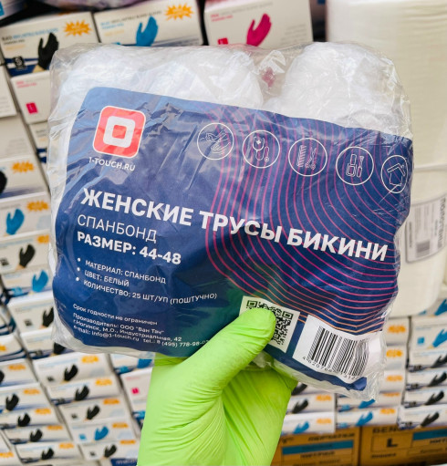 Трусики бикини одноразовые САДОВОД официальный интернет-каталог