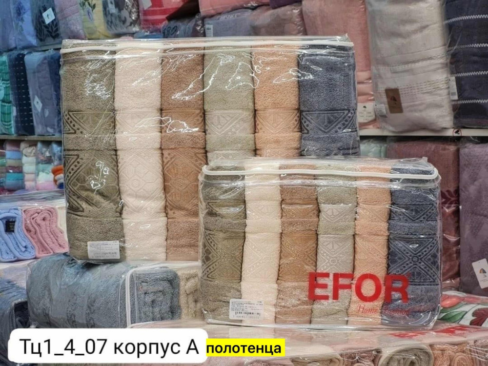 Полотенце разноцветный купить в Интернет-магазине Садовод База - цена 1800 руб Садовод интернет-каталог