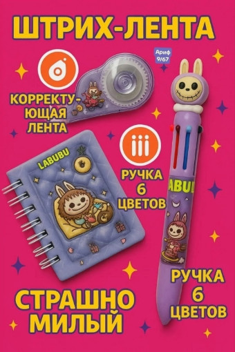Канцелярский набор САДОВОД официальный интернет-каталог