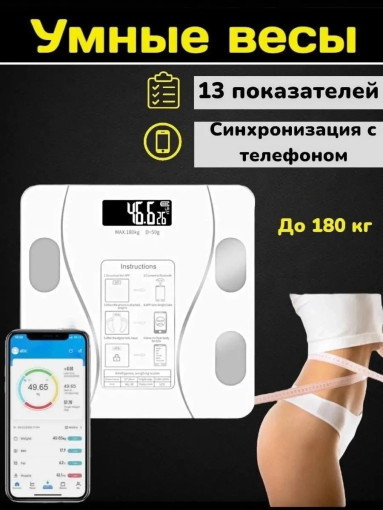 весы напольные САДОВОД официальный интернет-каталог