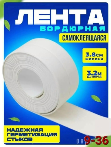 Самоклеящаяся бордюрная лента САДОВОД официальный интернет-каталог