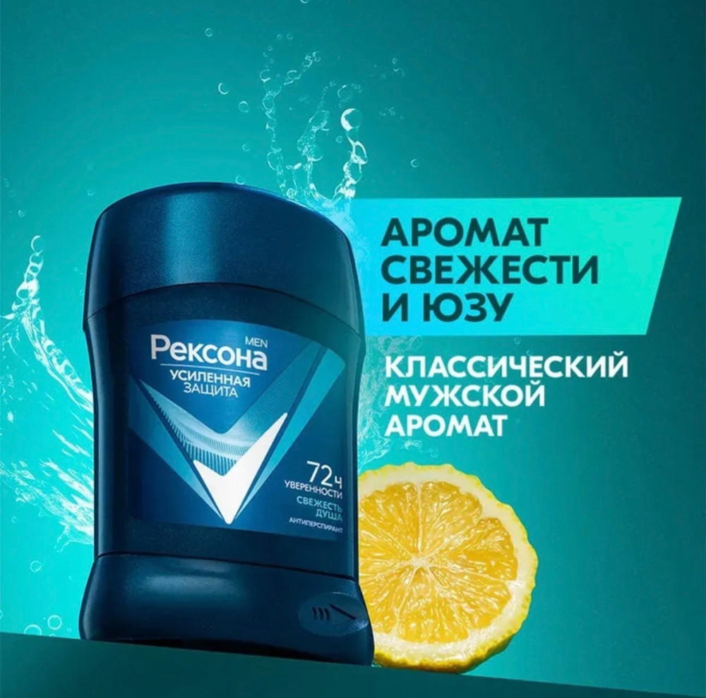 Дезодорант-антиперспирант купить в Интернет-магазине Садовод База - цена 180 руб Садовод интернет-каталог