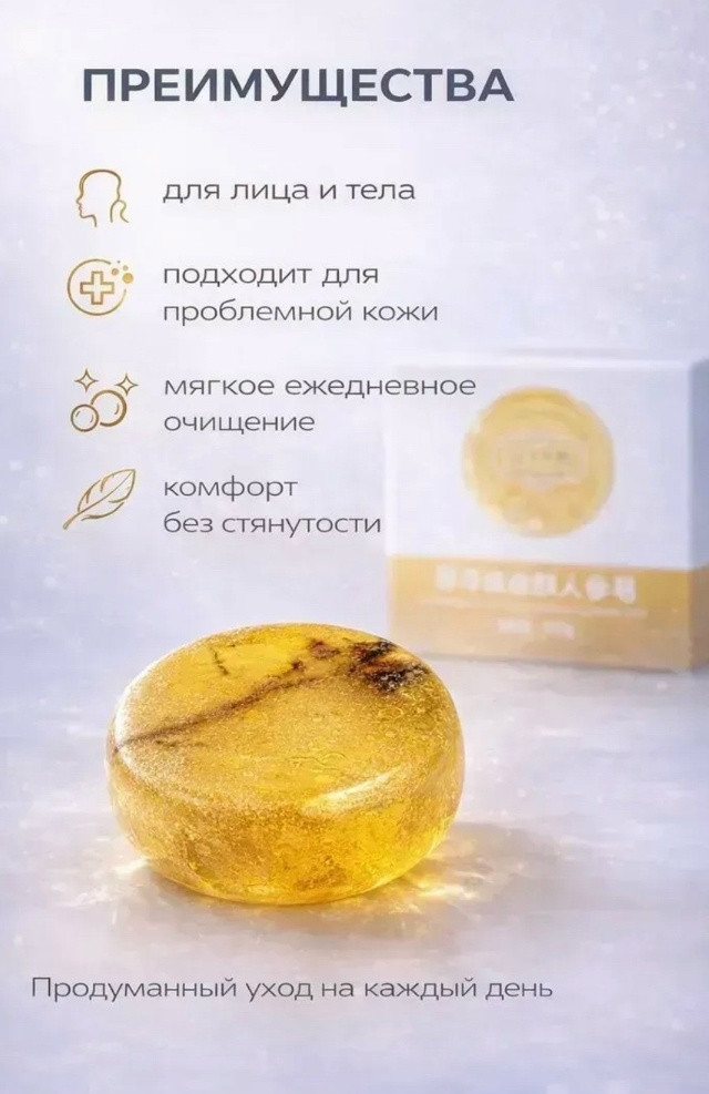 Мыло для лица купить в Интернет-магазине Садовод База - цена 50 руб Садовод интернет-каталог