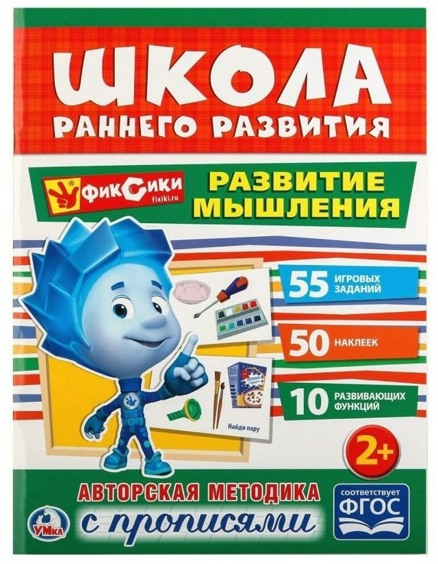 развивающая книга купить в Интернет-магазине Садовод База - цена 50 руб Садовод интернет-каталог