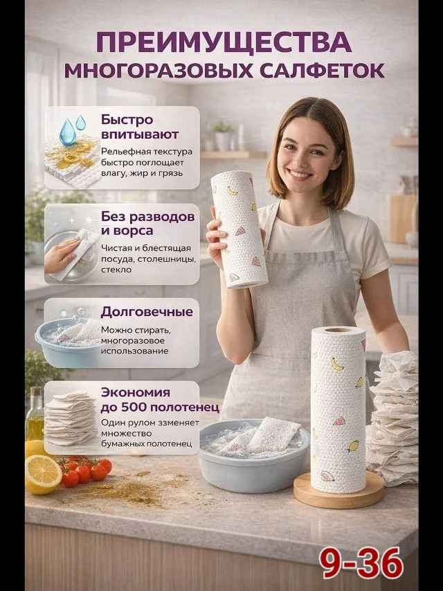 Безворсовые салфетки купить в Интернет-магазине Садовод База - цена 120 руб Садовод интернет-каталог