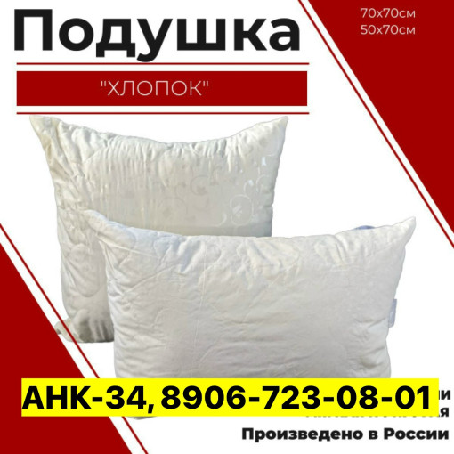 Подушка САДОВОД официальный интернет-каталог