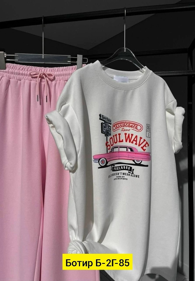 Женский костюм белый купить в Интернет-магазине Садовод База - цена 1000 руб Садовод интернет-каталог