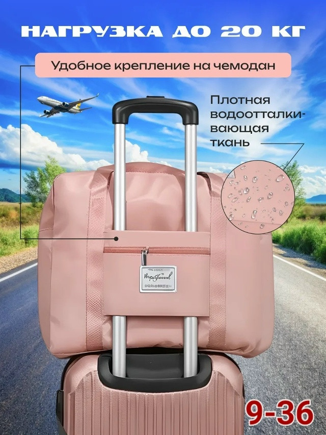 Сумка дорожная купить в Интернет-магазине Садовод База - цена 300 руб Садовод интернет-каталог