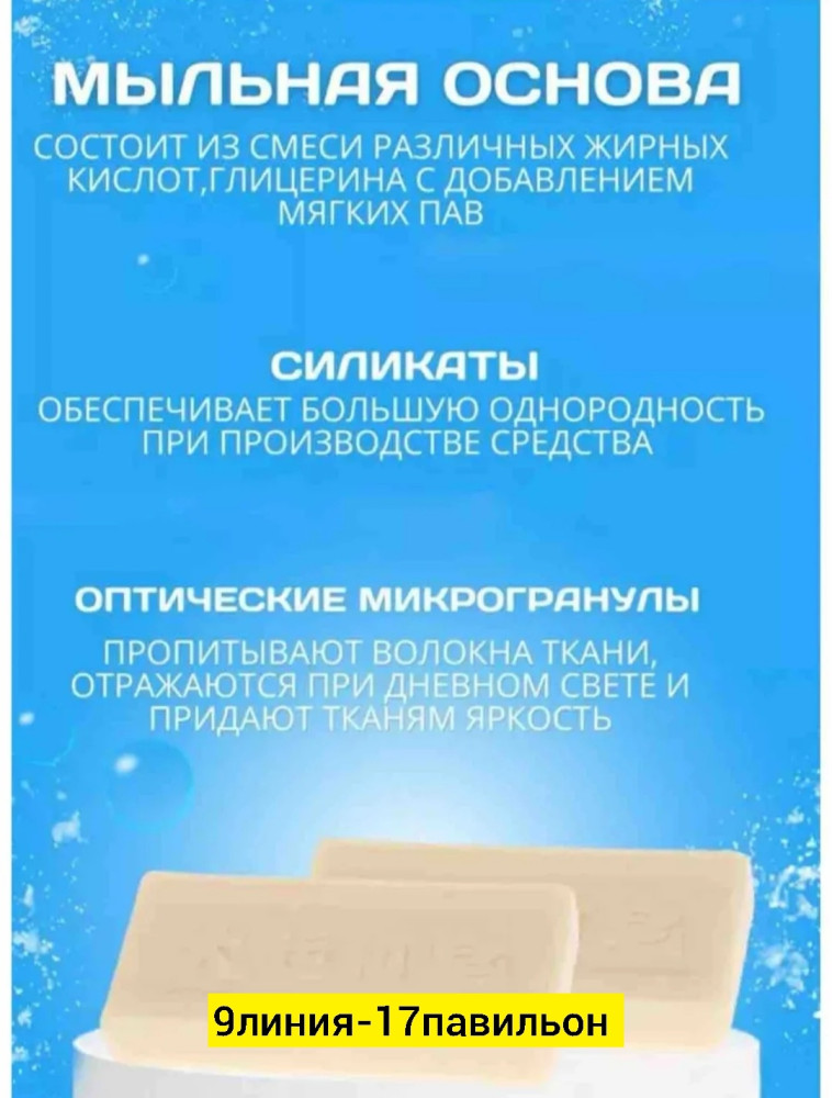 мыло купить в Интернет-магазине Садовод База - цена 60 руб Садовод интернет-каталог