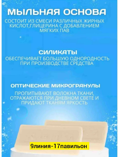 мыло САДОВОД официальный интернет-каталог