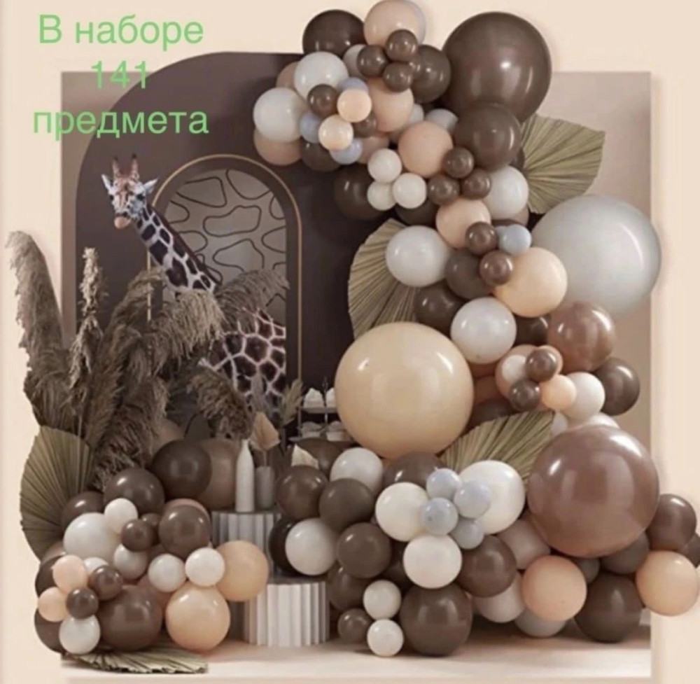 Арка из шаров купить в Интернет-магазине Садовод База - цена 450 руб Садовод интернет-каталог