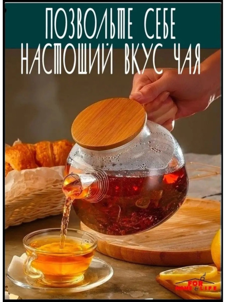 Чайник заварочный купить в Интернет-магазине Садовод База - цена 349 руб Садовод интернет-каталог