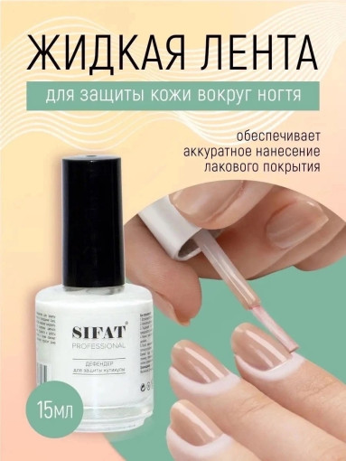 Жидкая лента для защиты кожи вокруг САДОВОД официальный интернет-каталог