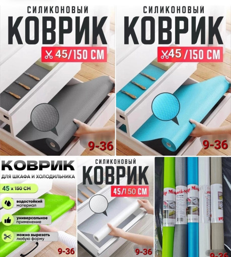 Коврик для холодильника САДОВОД официальный интернет-каталог