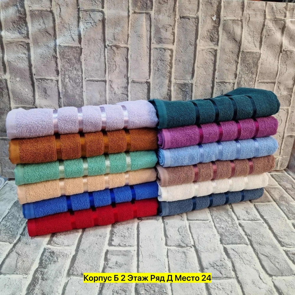 Полотенце для мужчин, махра купить в Интернет-магазине Садовод База - цена 350 руб Садовод интернет-каталог
