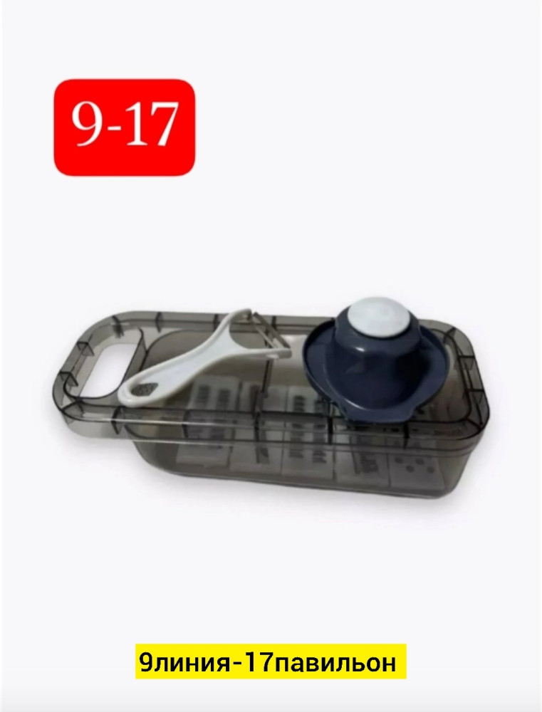 Овощерезка купить в Интернет-магазине Садовод База - цена 350 руб Садовод интернет-каталог