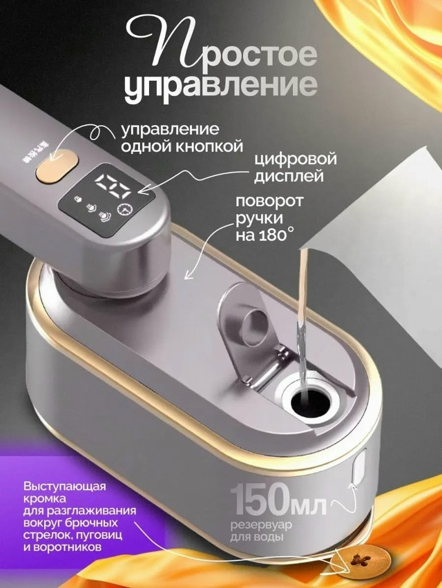 Отпариватель купить в Интернет-магазине Садовод База - цена 950 руб Садовод интернет-каталог