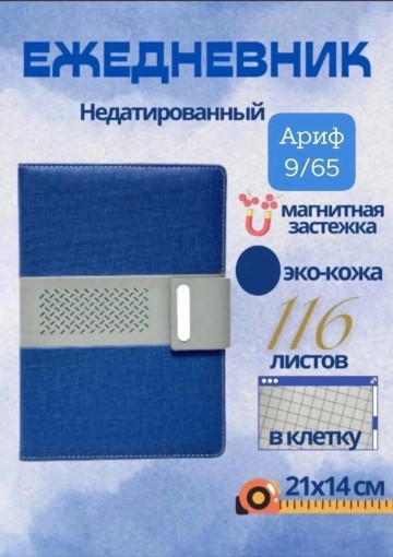 ежедневник САДОВОД официальный интернет-каталог