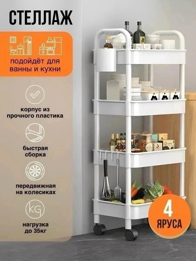 Стеллаж для дома купить в Интернет-магазине Садовод База - цена 499 руб Садовод интернет-каталог