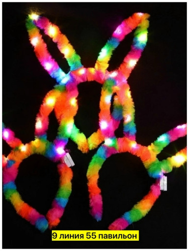 Светящиеся ушки САДОВОД официальный интернет-каталог