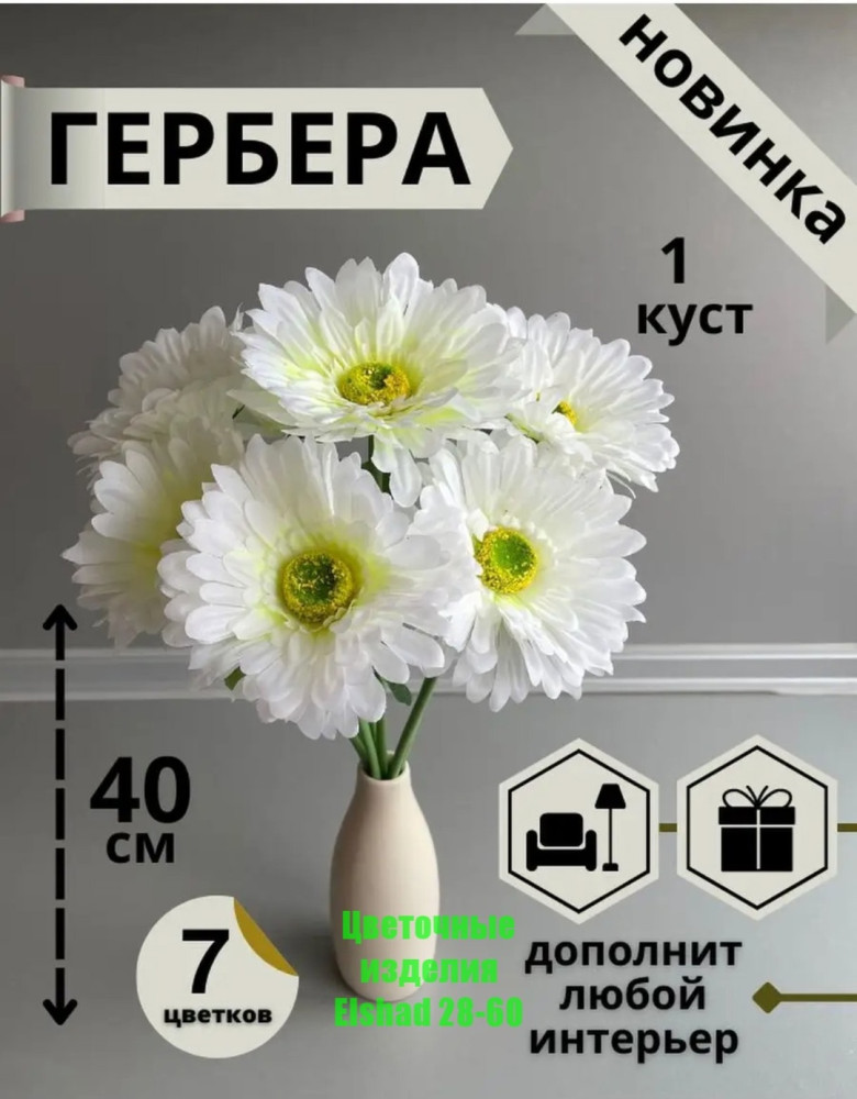 Искусственные цветы купить в Интернет-магазине Садовод База - цена 1900 руб Садовод интернет-каталог