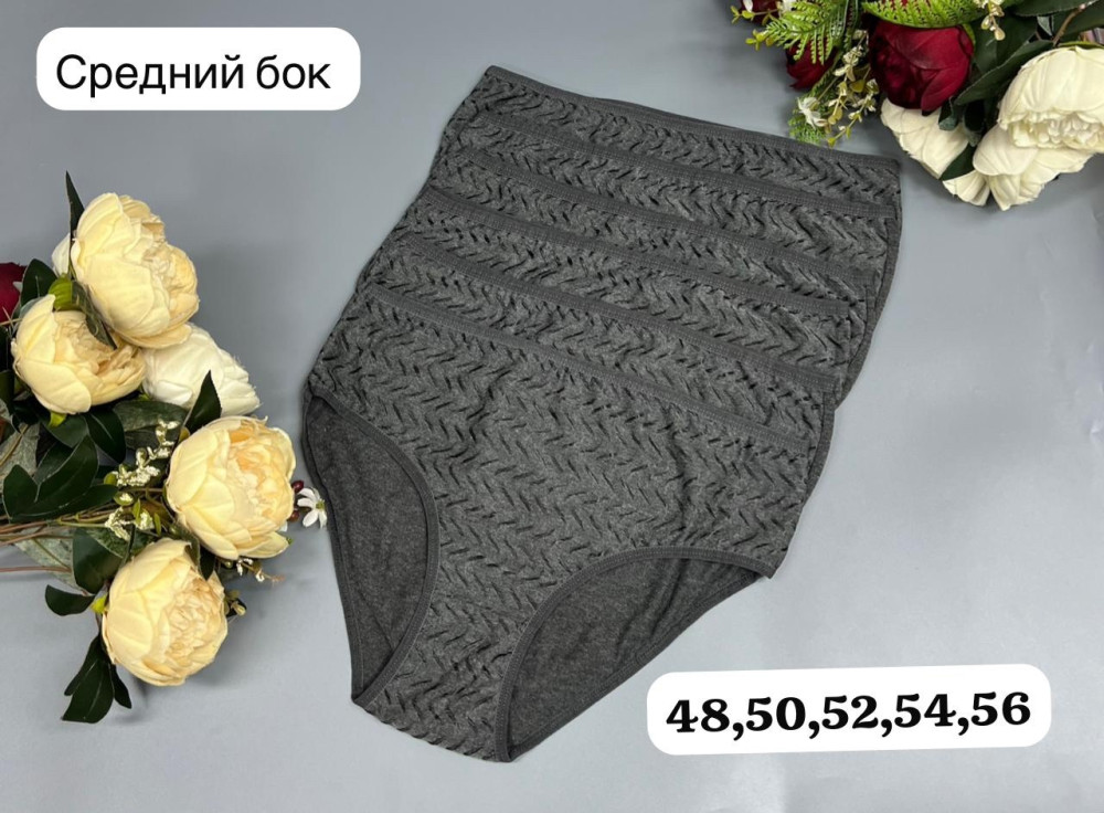 Трусы купить в Интернет-магазине Садовод База - цена 800 руб Садовод интернет-каталог