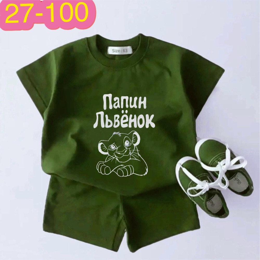 Детский костюм хаки купить в Интернет-магазине Садовод База - цена 300 руб Садовод интернет-каталог