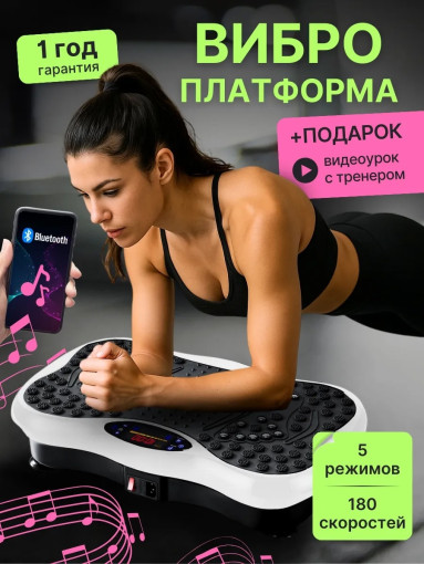 виброплатформа САДОВОД официальный интернет-каталог