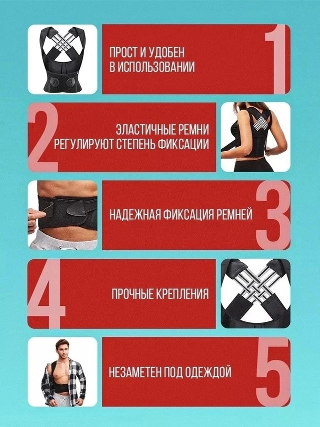 Корсет для осанки купить в Интернет-магазине Садовод База - цена 300 руб Садовод интернет-каталог