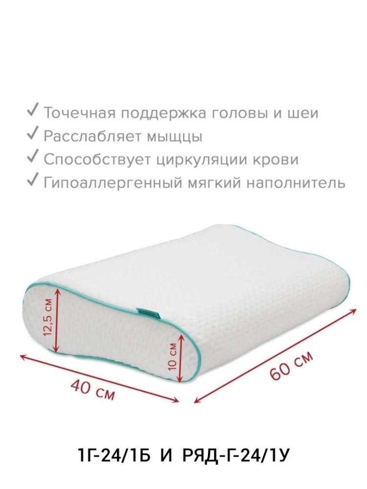 Подушка для мужчин, текстиль купить в Интернет-магазине Садовод База - цена 1500 руб Садовод интернет-каталог