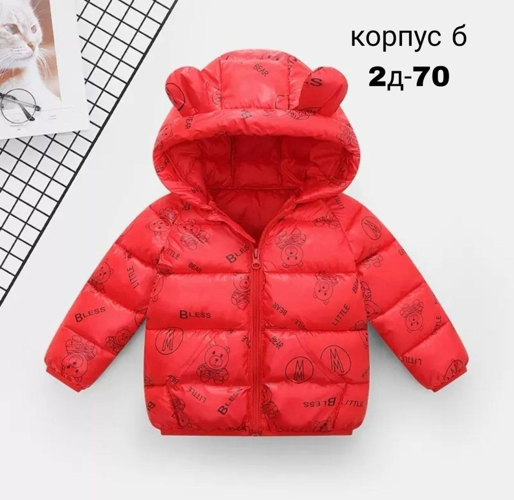 Куртка детская красная купить в Интернет-магазине Садовод База - цена 900 руб Садовод интернет-каталог