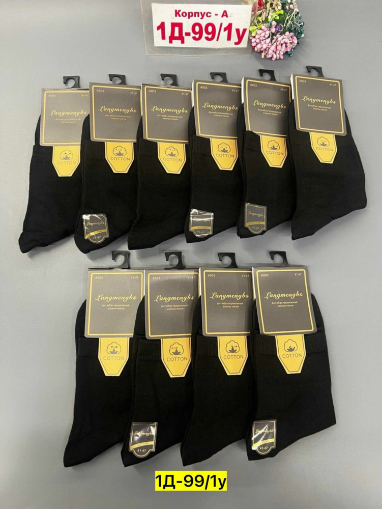 Мужские носки черные купить в Интернет-магазине Садовод База - цена 300 руб Садовод интернет-каталог