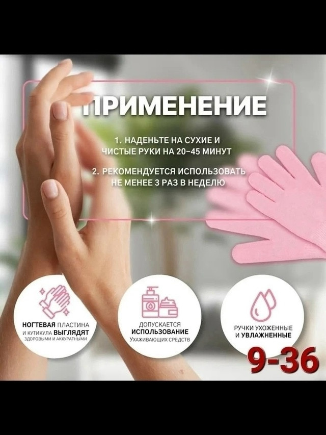 Увлажняющие гелевые силиконовые перчатки купить в Интернет-магазине Садовод База - цена 150 руб Садовод интернет-каталог
