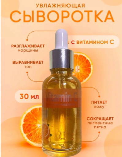 Сыворотка для лица САДОВОД официальный интернет-каталог