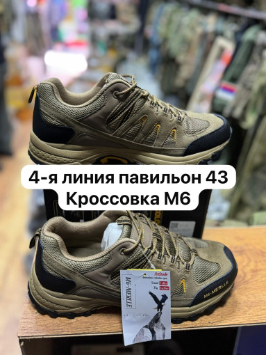 кроссовки САДОВОД официальный интернет-каталог