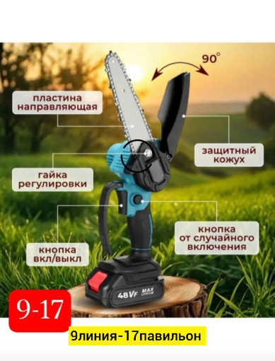 Аккумуляторная пила САДОВОД официальный интернет-каталог