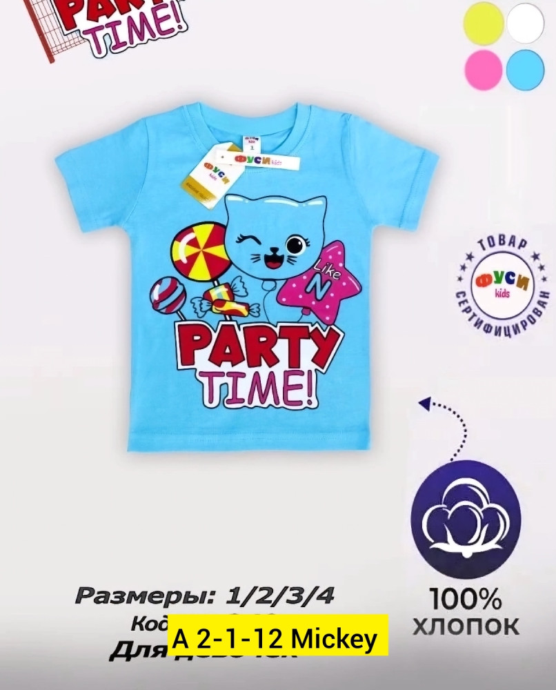 Футболка, хлопок купить в Интернет-магазине Садовод База - цена 120 руб Садовод интернет-каталог