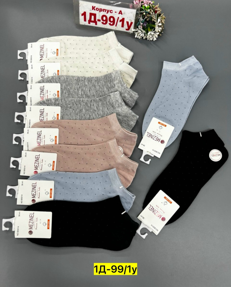 Носки разноцветныйые купить в Интернет-магазине Садовод База - цена 250 руб Садовод интернет-каталог