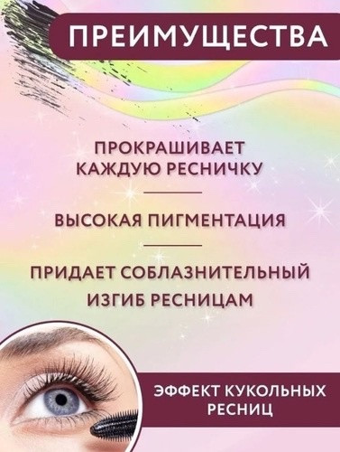 Тушь купить в Интернет-магазине Садовод База - цена 50 руб Садовод интернет-каталог