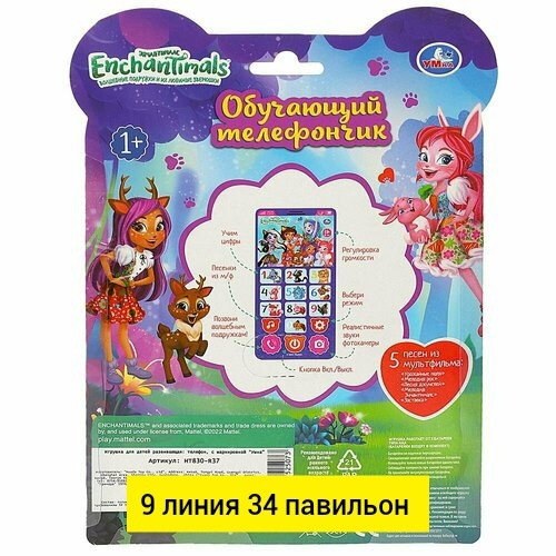 игрушка купить в Интернет-магазине Садовод База - цена 250 руб Садовод интернет-каталог