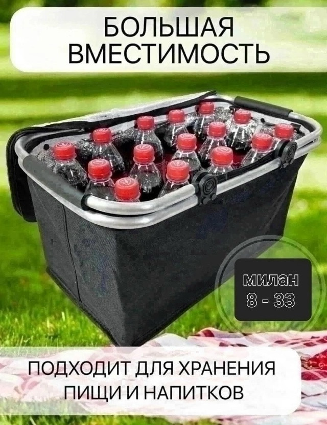 Сумка холодильник купить в Интернет-магазине Садовод База - цена 330 руб Садовод интернет-каталог
