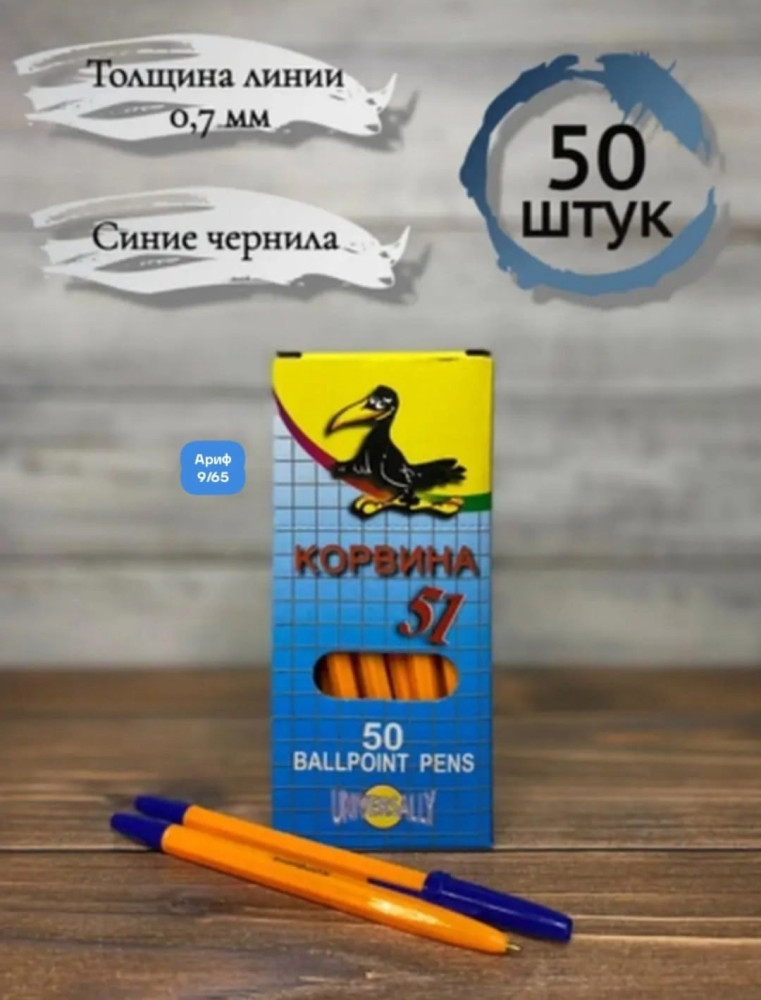 ручка купить в Интернет-магазине Садовод База - цена 150 руб Садовод интернет-каталог