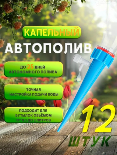 Система капельный полив САДОВОД официальный интернет-каталог