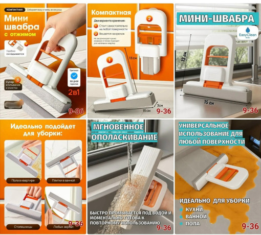 Минишвабра с отжимом САДОВОД официальный интернет-каталог