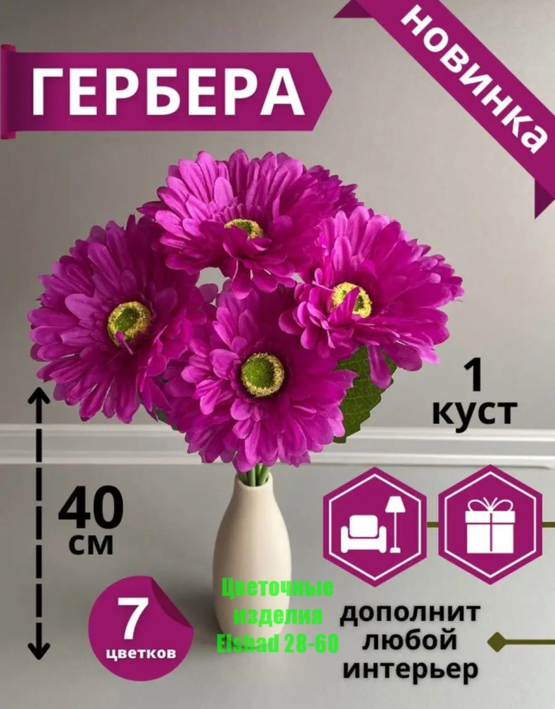Искусственные цветы купить в Интернет-магазине Садовод База - цена 1900 руб Садовод интернет-каталог
